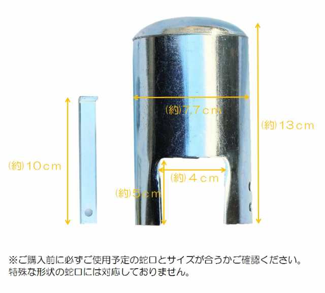 蛇口ロック 屋外 水道 いたずら防止 不正使用防止 蛇口 カバー 水栓 蛇口カバー 水道蛇口ロック 南京錠 水道栓 庭 畑 公共施設 玄関前 空き家  別荘 裏庭 公園 学校 プール 雨水 簡単設置 オフィス いたずら対策 会社 自宅 防犯対策 グッズ マンション 一軒家