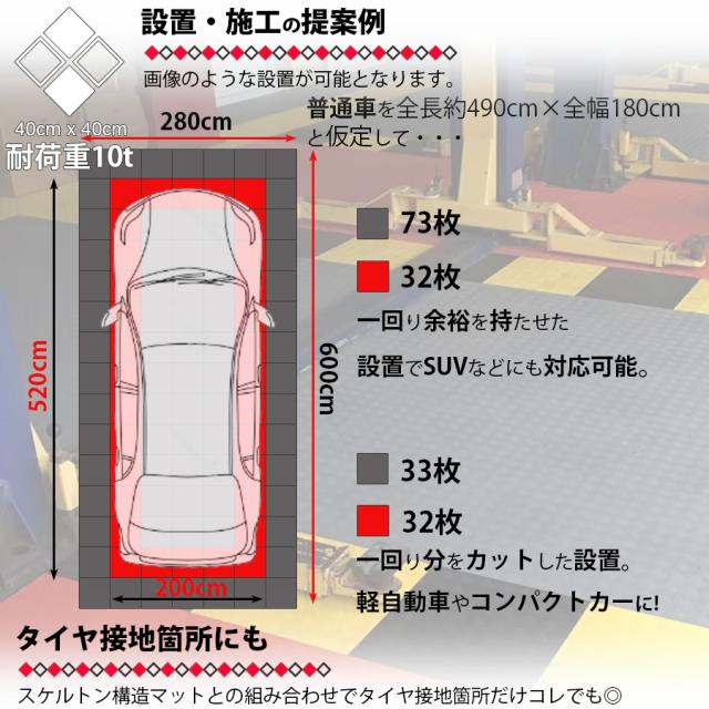 ガレージタイル 【穴なし】 ガレージマット 20枚セット 40cm×40cm×1.8cm はめ込み 置き敷き バイク 車 自転車 駐車場 屋外 屋内 ガーデニング 通気性 軽量 ショールーム 倉庫 テラス イベント フロアタイル ジョイント フロアデッキ エクステリア NP-030 区分80S_5