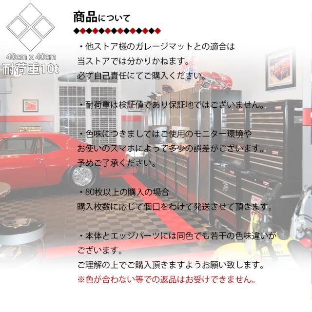 ガレージタイル 【穴なし】 ガレージマット 20枚セット 40cm×40cm×1.8cm はめ込み 置き敷き バイク 車 自転車 駐車場 屋外 屋内 ガーデニング 通気性 軽量 ショールーム 倉庫 テラス イベント フロアタイル ジョイント フロアデッキ エクステリア NP-030 区分80S_9