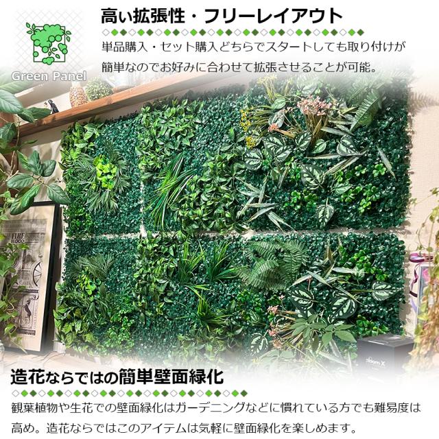 壁掛け フェイクグリーン 50×50cm 同種類 3枚セット ウォールグリーン グリーンパネル 壁面緑化 壁 造花 人工植物 人工 観葉植物 壁飾り 模様替え フェンス 目隠し 飾り物 装飾 インテリア パネル ボード DIY トイレ オフィス 区分80S NP-043の通販は