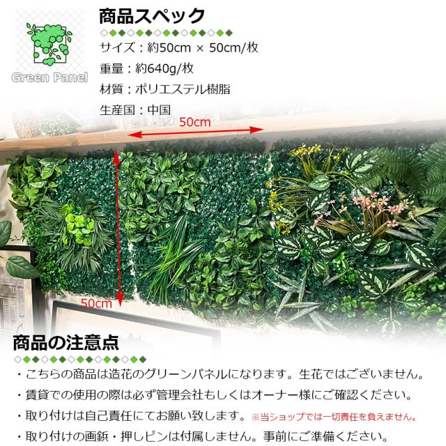 壁掛け フェイクグリーン 50×50cm 同種類 3枚セット ウォールグリーン グリーンパネル 壁面緑化 壁 造花 人工植物 人工 観葉植物 壁飾り 模様替え フェンス 目隠し 飾り物 装飾 インテリア パネル ボード DIY トイレ オフィス 区分80S NP-043の通販は