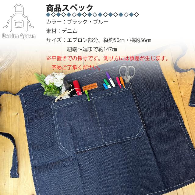 デニムエプロン デニム 前掛け エプロン ポケット付き シンプル 腰巻