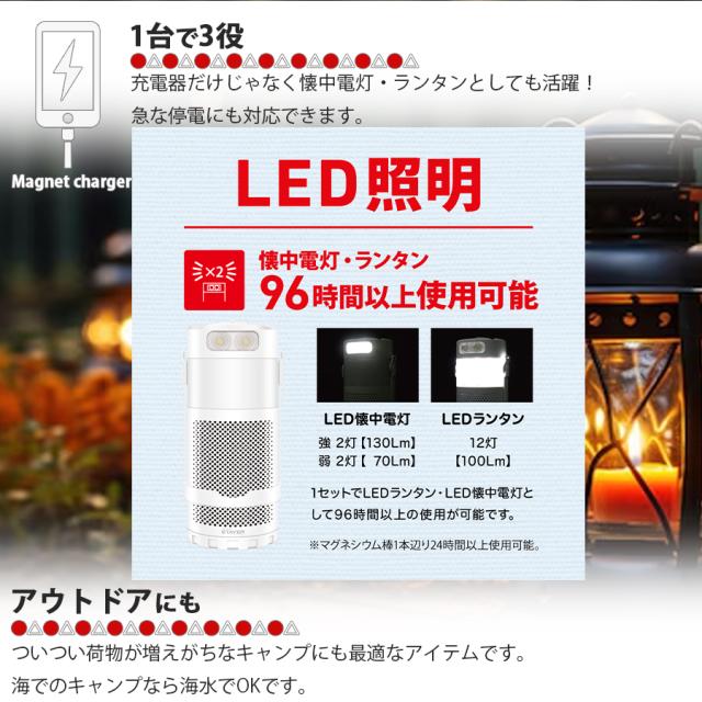 STAYER マグネ充電器 水と塩で発電 10年以上長期保存可能