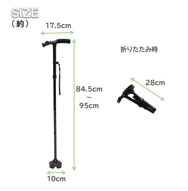 ステッキ 杖 自立 四点杖 おしゃれ LED ライト付き 折り畳み 軽量 ゴム