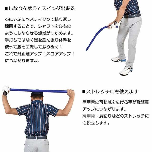 スイングトレーナー ふにゃふにゃ 練習器具 ゴルフ スイング矯正器具 ストレッチ トレーニング器具 しなり LB-265の通販はau PAY  マーケット - 株式会社リブレ au PAY マーケット店