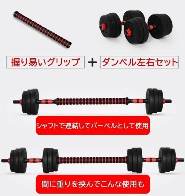 【セール中】ダンベルセット30kg 筋トレ 鉄アレイ アジャスタブル 楽天市場】ダンベル 鉄アレイ アジャスタブル 15kg 20kg 30kg 50kg