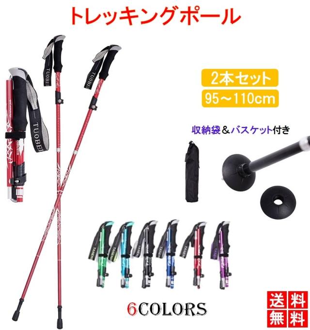 トレッキングポール 折り畳み 2本セット アウトドア 登山ストック 登山用スティック 長さ調整可能 登山杖 軽量 Lb 168の通販はau Pay マーケット 株式会社リブレ Au Pay マーケット店