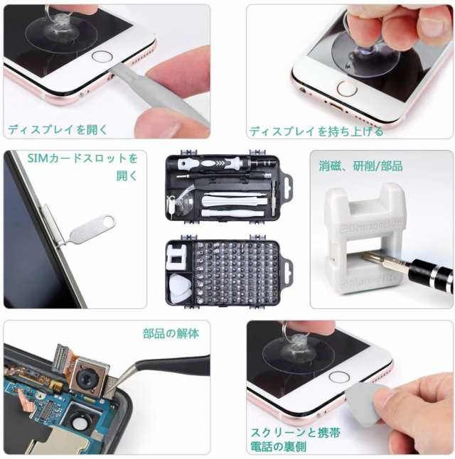精密ドライバーセット 精密ドライバー ドライバーセット 工具 特殊 修理 分解 DIY ドライバー メガネ コンパクト スマホ iphone ポケット工具 機械 プラス マイナス ツール 点検 ドライバービット メンテナンス 修理工具 送料無料