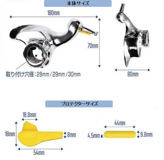 タイヤチェンジャーマウントヘッド 28mm 29mm 30mm プロテクター付