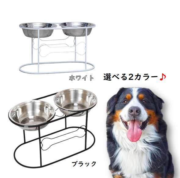 ペット用 フードボウルスタンド 高さ30cm 食器 ボウル 犬用 餌入れ ステンレス ペット食器 大型犬 おしゃれ LB-257  区分100Sの通販はau PAY マーケット - 株式会社リブレ au PAY マーケット店 | au PAY マーケット－通販サイト