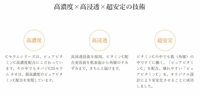 国内正規品 Obagi オバジ C10 セラム レギュラーサイズ 美容液 12mL ロート製薬 の通販はau PAY マーケット -  Shoppingo au PAY マーケット店