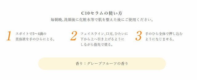 国内正規品 Obagi オバジ C10 セラム レギュラーサイズ 美容液 12mL ロート製薬 の通販はau PAY マーケット -  Shoppingo au PAY マーケット店