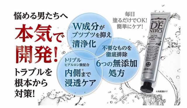 デニーロ 3本セット - 洗顔料