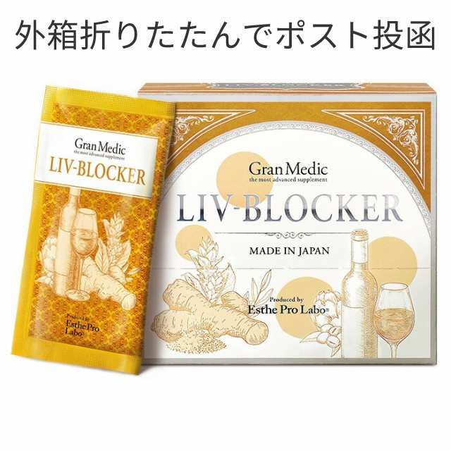 2024正規激安エステプロ ラボ 5個セットリヴブロッカー 20袋入 LIV-BLOCKER アロマグッズ