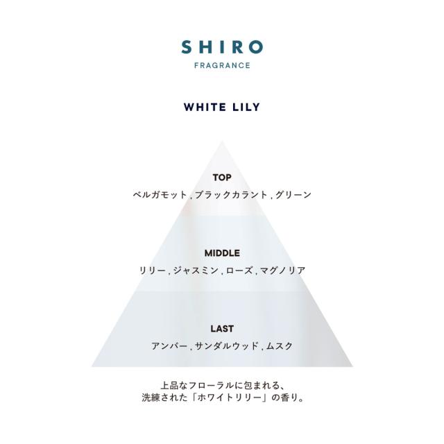 shiro ルームフレグランス サボン ホワイトリリー ホワイトティー 長持ち 大容量 大きいサイズ ディフューザー 香水 車 容器 棒 芳香剤 スティック ホテル 寝室 部屋 ブランド 高級 おしゃれ かわいい プレゼント ギフト 誕生日プレゼント シロ siro_3