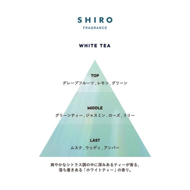 shiro ルームフレグランス サボン ホワイトリリー ホワイトティー 長持ち 大容量 大きいサイズ ディフューザー 香水 車 容器 棒 芳香剤 スティック ホテル 寝室 部屋 ブランド 高級 おしゃれ かわいい プレゼント ギフト 誕生日プレゼント シロ siro_4