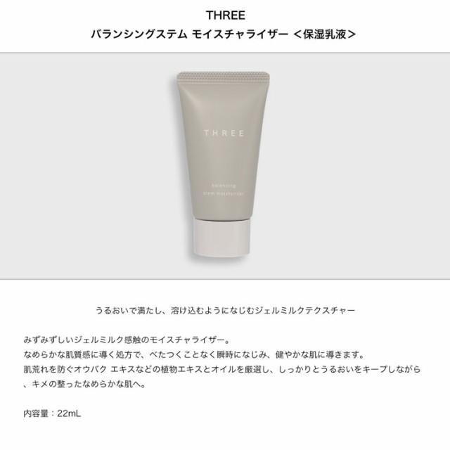 限定特価】【限定特価】スリー THREE メンズ 化粧品 バランシング