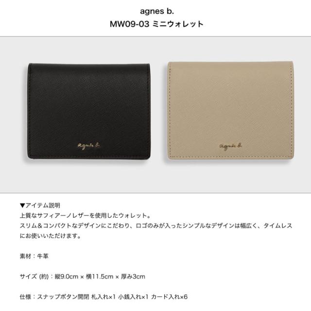 アニエスベー agnesb 財布 レディース 二つ折り 2つ折り コンパクト 薄い ミニ ブランド 本革 かわいい シンプル おしゃれ ミニマル 軽い 小さめ ミニウォレット コンパクト財布 折り畳み 大人 革 サフィアーノレザー おしゃれ かわいい MW09-03_1