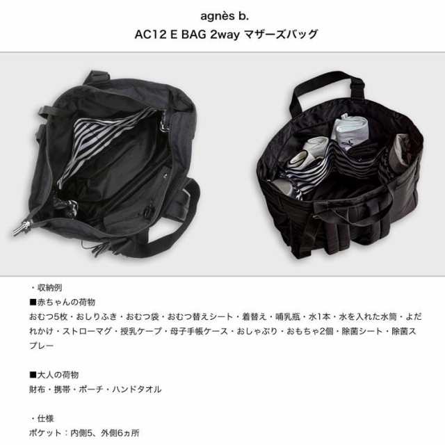 【特典】アニエスベー AC12 E BAG ロゴリュックサックオムツ替えシート