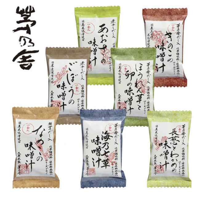 かやのや 茅乃舎 味噌汁 食セット フリーズドライ インスタント ギフト 贈答用 お取り寄せ 送料無料 お歳暮の通販はau Pay マーケット M S B M