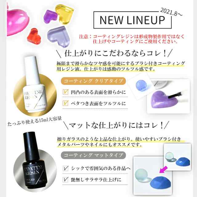 ★組み合わせ自由３本＆調色スティック付き★キララ UVレジン液100g / コーティング液15ml　LED対応　ハードタイプ　高粘度 低粘度 kirar