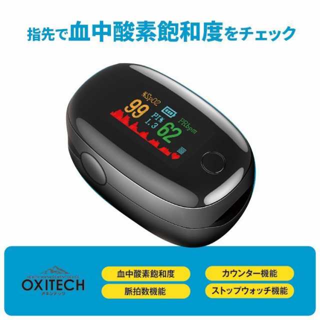 正式的 心拍計 子供用 血中酸素濃度 血中酸素計 脈拍計 正式的 心拍計 子供用 血中酸素濃度 血中酸素計 脈拍計