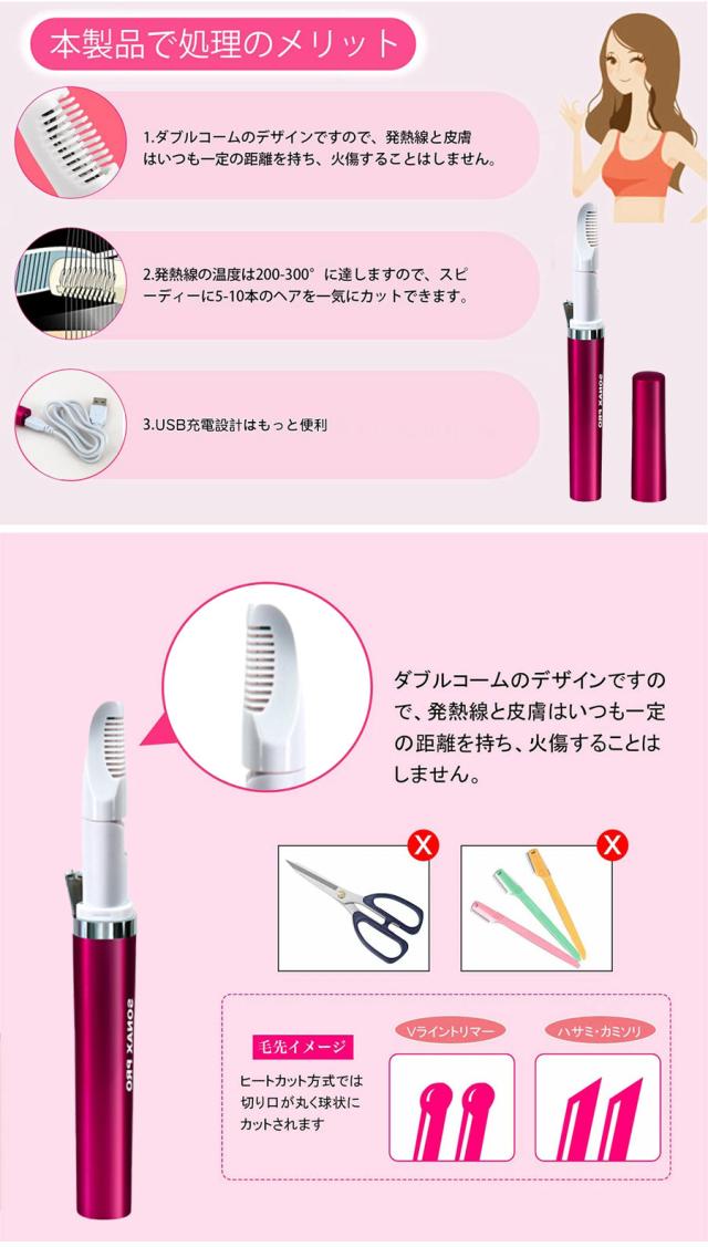 送料無料 Usb充電式 ヒートカッター アンダーヘア シェーバー アンダーヘア チクチクしない メンズ ｖライン ムダ毛 アンダーヘアの通販はau Pay マーケット ファイブショップ