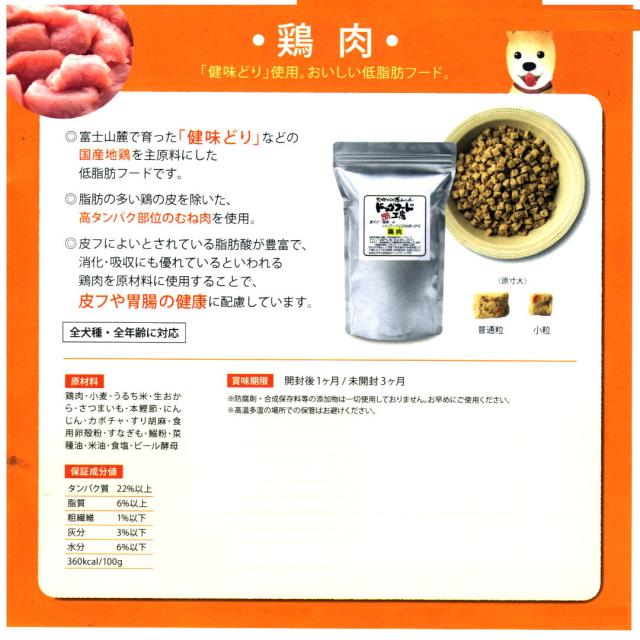 国産 無添加 安心 安全 の ドッグフード ドッグフード工房 鶏肉 普通粒 小粒 2kg 2個セット 全犬種対応 低脂肪 小型犬 成犬 の通販はau Pay マーケット 無添加ペットフードのお店ポチたま屋