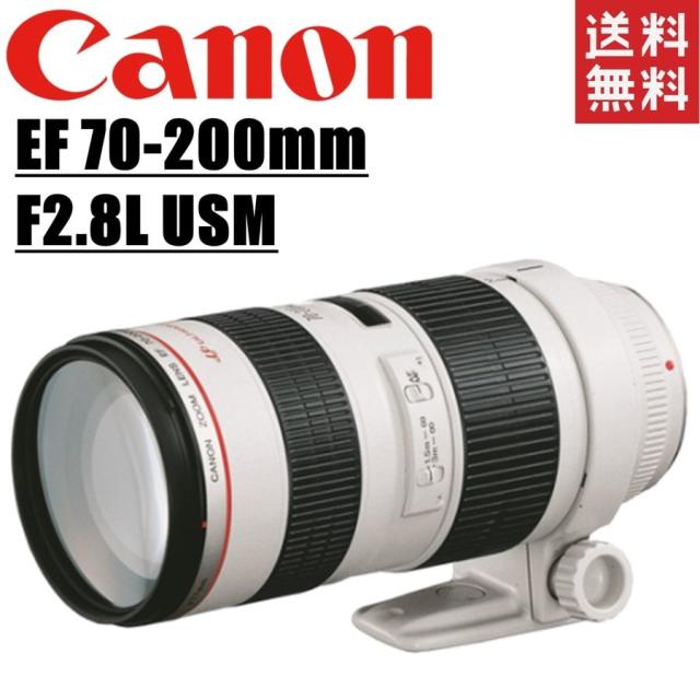 EF70-200mm F2.8L IS III USM 中古価格比較 - 価格.com CANON EF70