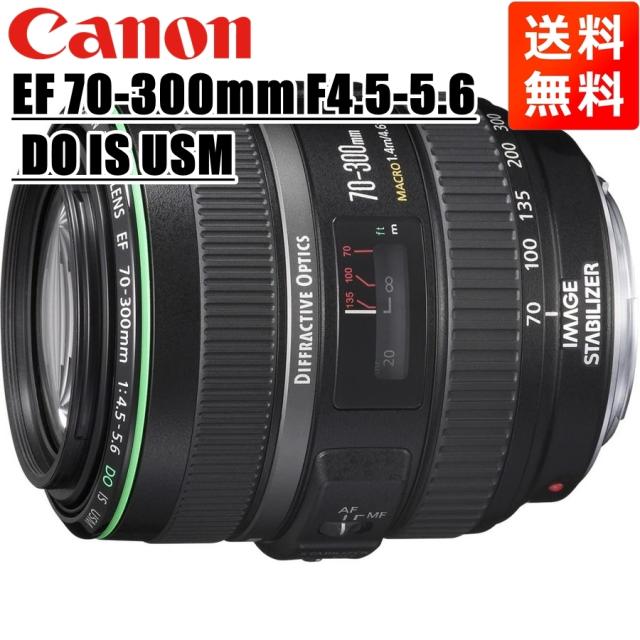 キヤノン Canon EF 70-300mm F4.5-5.6 DO IS USM フルサイズ対応 望遠ズームレンズ 中古の通販は 34,320円