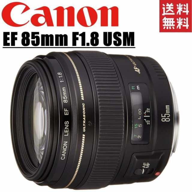 キヤノン Canon EF 85mm F1.8 USM 単焦点レンズ 一眼レフ カメラ 期間