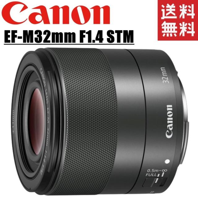 キヤノン Canon EF-M 32mm F1.4 STM ブラック 単焦点レンズ ミラーレス 