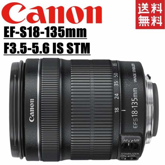 Canon EF-S 18-135mm f3.5-5.6 IS STM ズーム | kensysgas.com