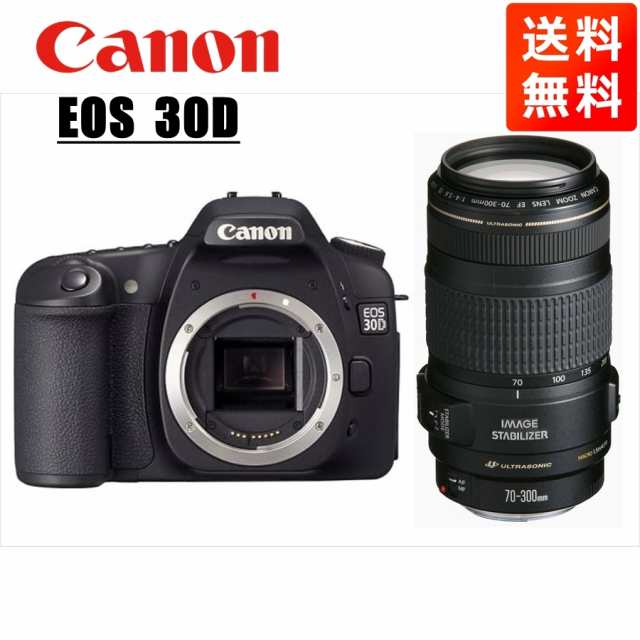 通販限定 キヤノン Canon EOS 30D EF 70-300mm 望遠 レンズセット