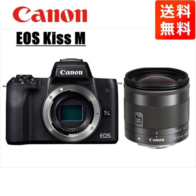 キヤノン Canon EOS Kiss M ブラックボディ EF-M 11-22mm ブラック 広角 レンズセット ミラーレス一眼 カメラ 中古の通販は