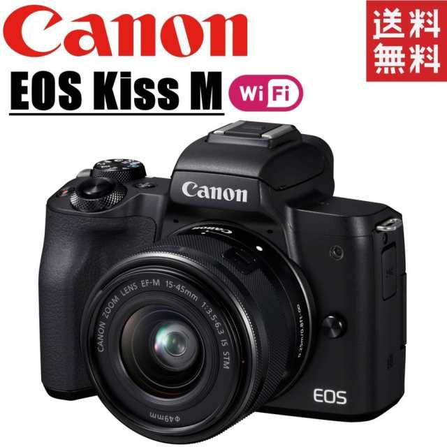 キヤノン Canon EOS Kiss M レンズキット ブラック ミラーレス 一眼