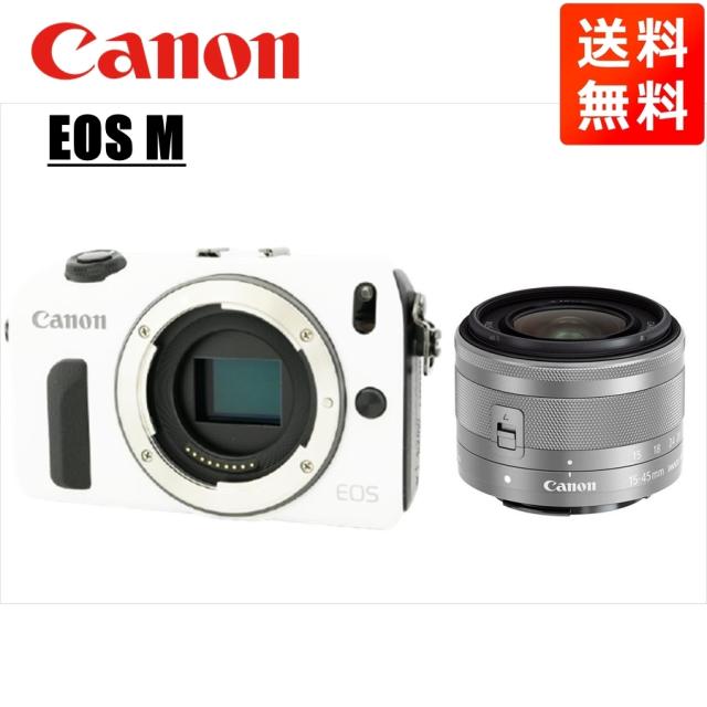 キヤノン Canon EOS M ホワイトボディ EF-M 15-45mm シルバー レンズ 