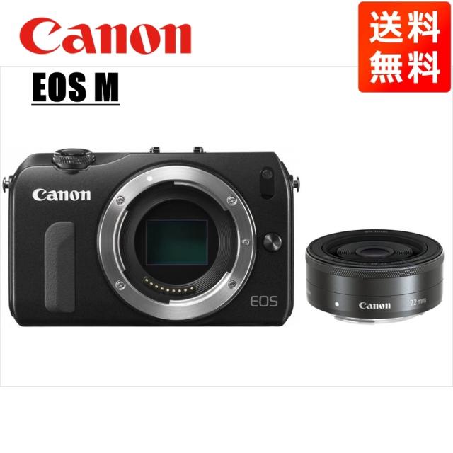 キヤノン Canon EOS M ブラックボディ EF-M 22mm F2 ブラック 単焦点