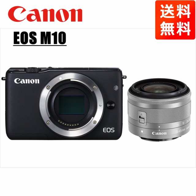 キヤノン Canon EOS M10 ブラックボディ EF-M 15-45mm シルバー レンズセット ミラーレス一眼 カメラ 中古