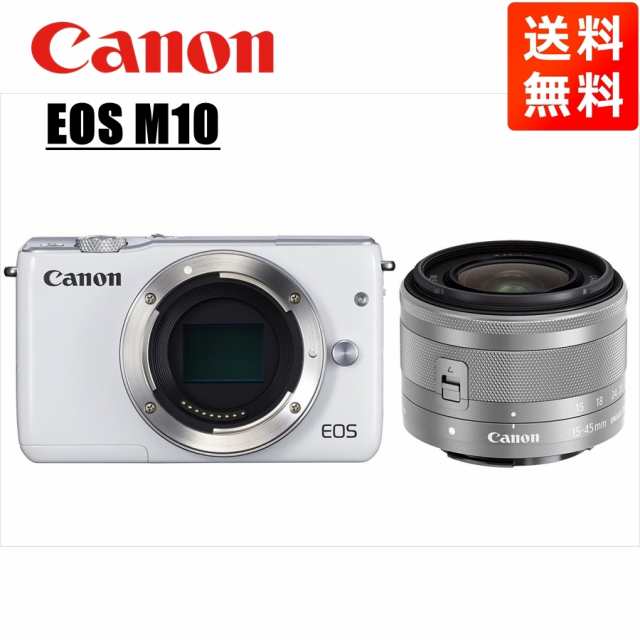 キヤノン Canon EOS M10 ホワイトボディ EF-M 15-45mm シルバー レンズ ...