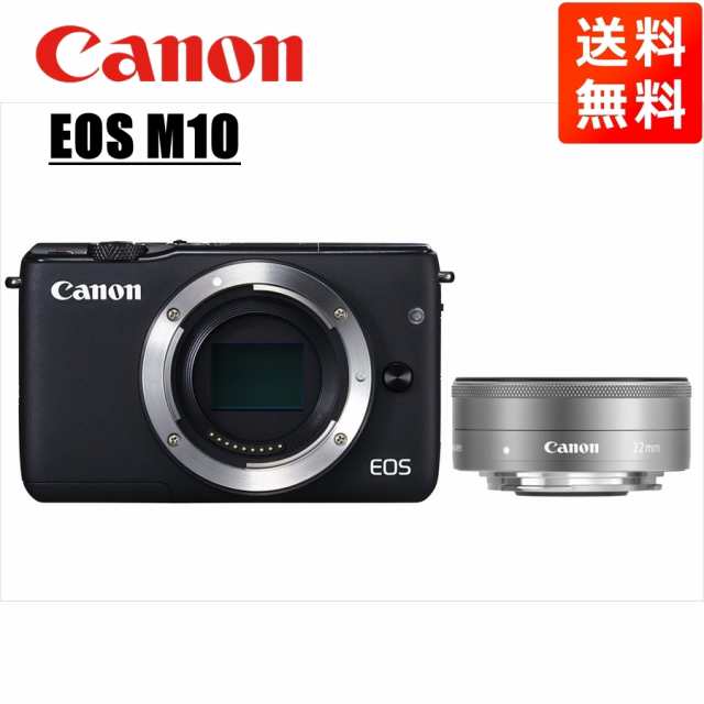 キヤノン Canon EOS M10 ブラックボディ EF-M 22mm F2 シルバー 単焦点 パンケーキ レンズセット ミラーレス一眼 カメラ 中古