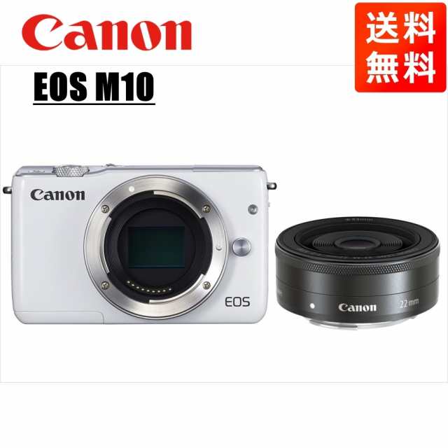 キヤノン Canon EOS M10 ホワイトボディ EF-M 22mm F2 ブラック 単焦点 パンケーキ レンズセット ミラーレス一眼 カメラ 中古