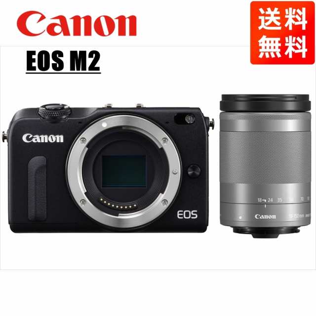 キヤノン Canon EOS M2 ブラックボディ EF-M 18-150mm シルバー 高倍率 レンズセット ミラーレス一眼 カメラ 中古