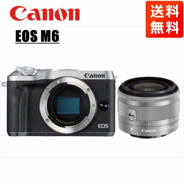 キヤノン Canon EOS M6 シルバーボディ EF-M 15-45mm シルバー レンズセット ミラーレス一眼 カメラ 中古