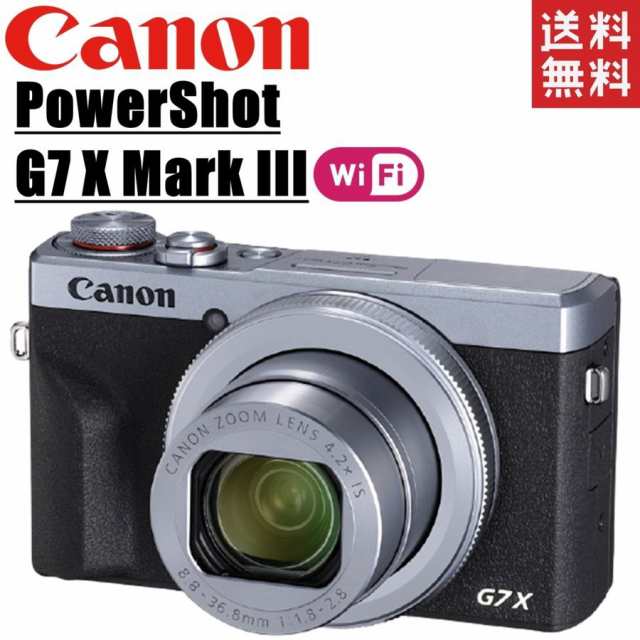 キヤノン Canon PowerShot G7 X Mark III パワーショット シルバー