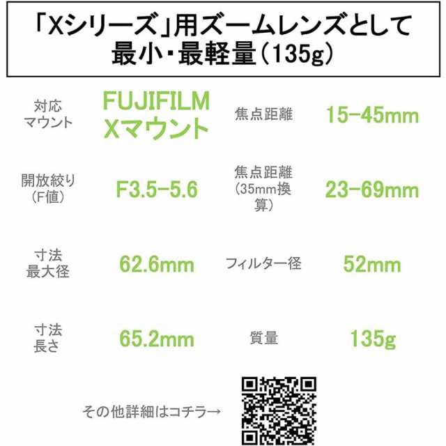 富士フイルム FUJIFILM FUJINON XC 15-45mm F3.5-5.6 OIS PZ ズームレンズ ミラーレス カメラ 中古