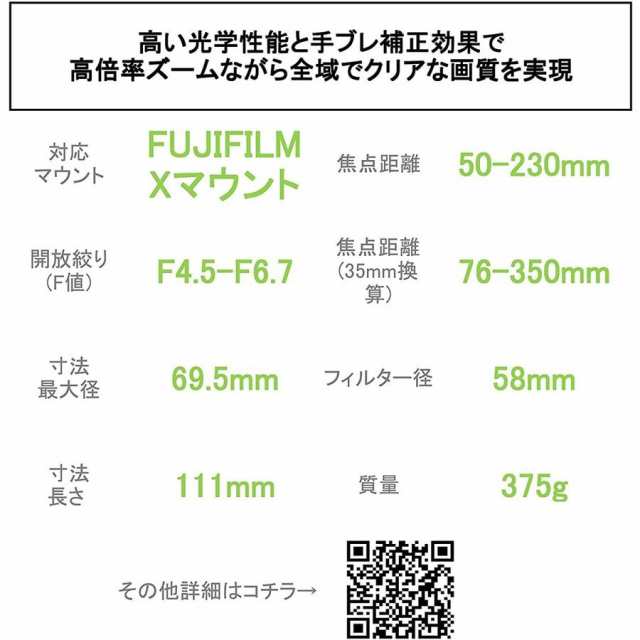 富士フイルム FUJIFILM FUJINON XC 50-230mm F4.5-6.7 OIS II シルバー ...
