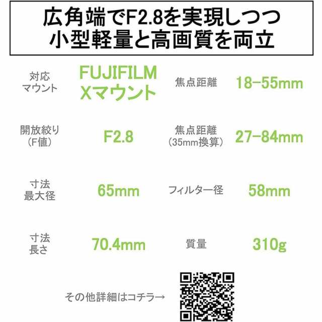 富士フイルム FUJIFILM FUJINON XF 18-55mm F2.8-4 R LM OIS 標準ズームレンズ ミラーレス カメラ 中古