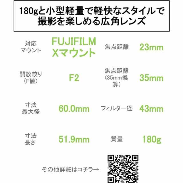 富士フイルム FUJIFILM FUJINON XF 23mm F2 R WR シルバー 単焦点 広角レンズ ミラーレス カメラ 中古