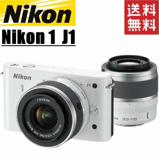 最短翌日発送可 ニコン Nikon 1 J1 ダブルズームキット ホワイト